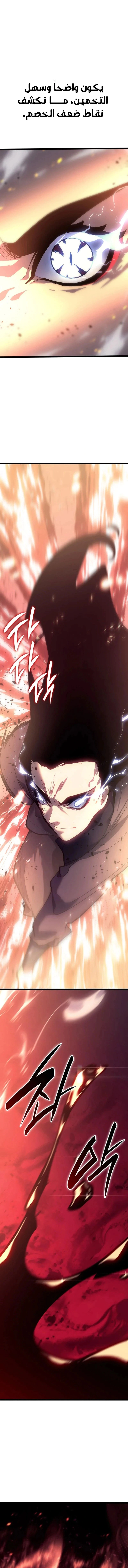 Read Reaper of the Drifting Moon AR Manga Online