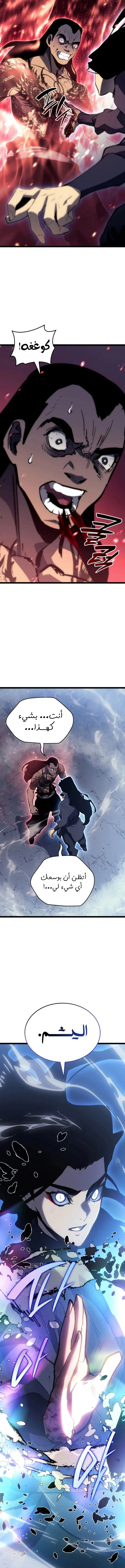 Read Reaper of the Drifting Moon AR Manga Online