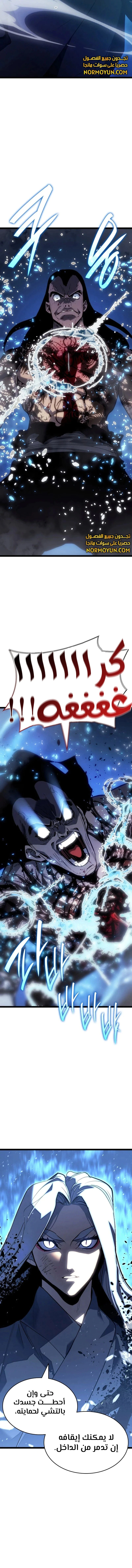 Read Reaper of the Drifting Moon AR Manga Online