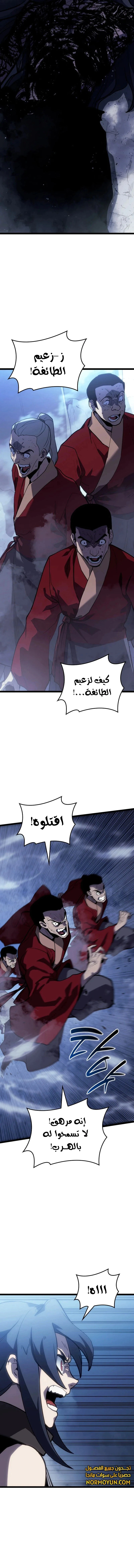 Read Reaper of the Drifting Moon AR Manga Online