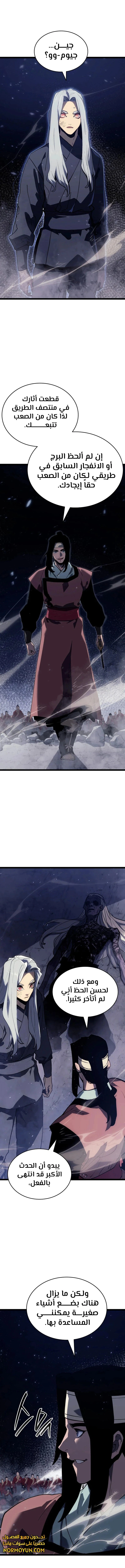 Read Reaper of the Drifting Moon AR Manga Online