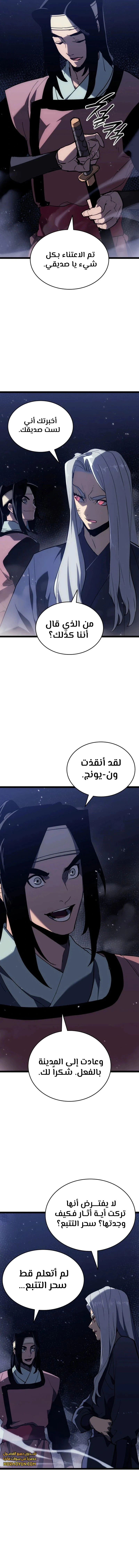 Read Reaper of the Drifting Moon AR Manga Online