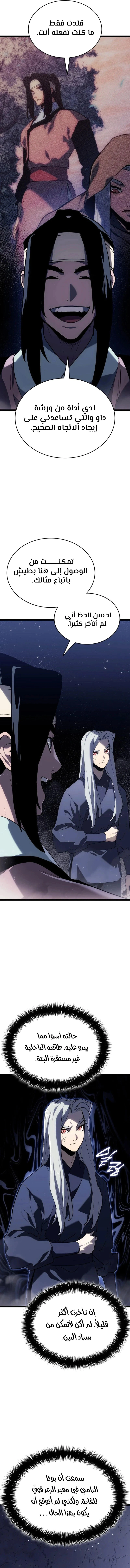 Read Reaper of the Drifting Moon AR Manga Online