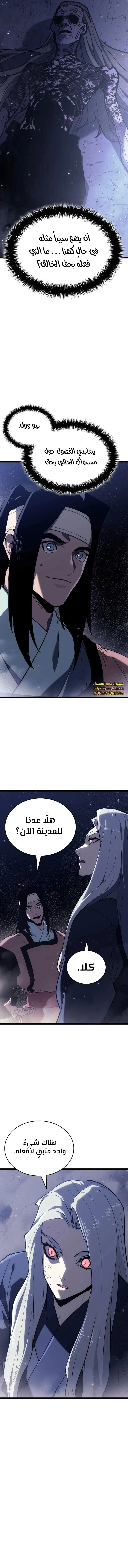 Read Reaper of the Drifting Moon AR Manga Online