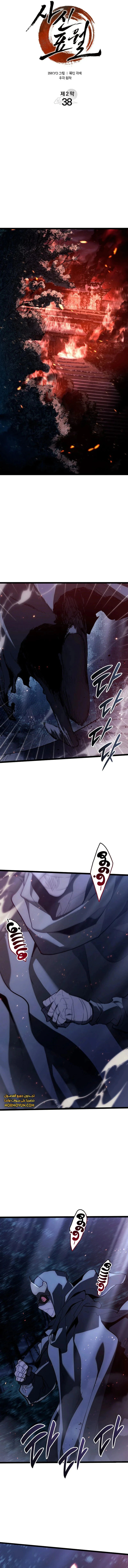 Read Reaper of the Drifting Moon AR Manga Online