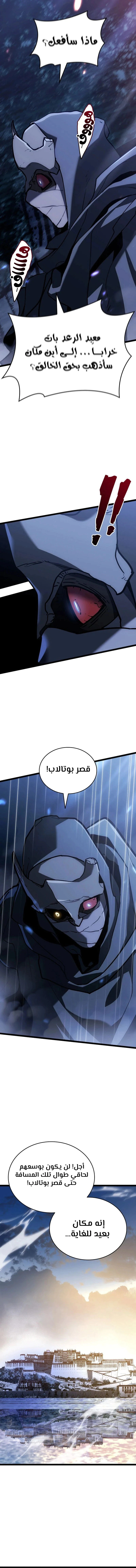 Read Reaper of the Drifting Moon AR Manga Online