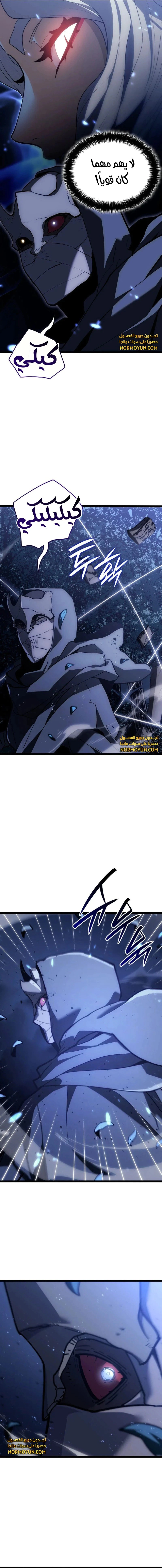 Read Reaper of the Drifting Moon AR Manga Online