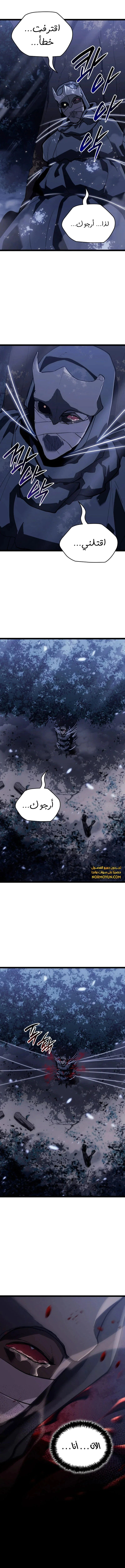 Read Reaper of the Drifting Moon AR Manga Online