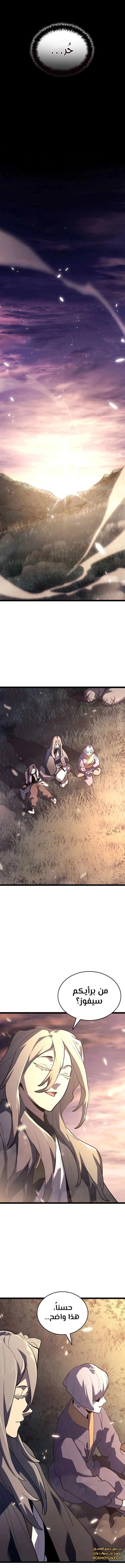 Read Reaper of the Drifting Moon AR Manga Online
