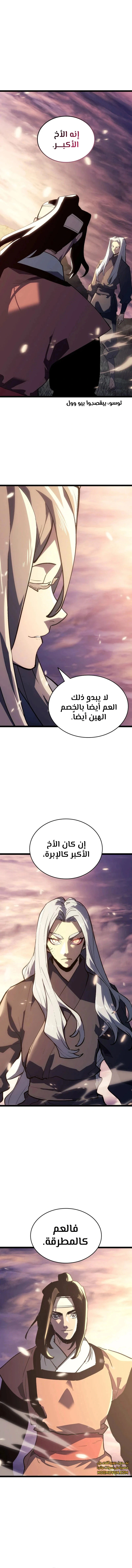Read Reaper of the Drifting Moon AR Manga Online