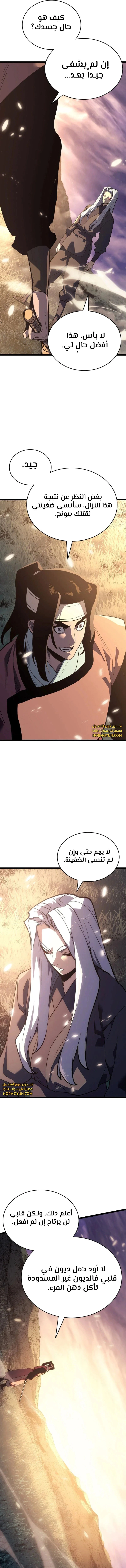 Read Reaper of the Drifting Moon AR Manga Online