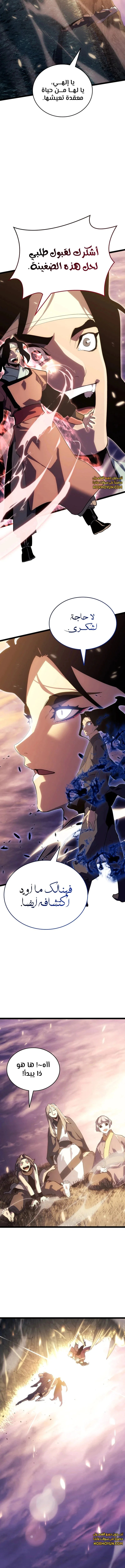 Read Reaper of the Drifting Moon AR Manga Online