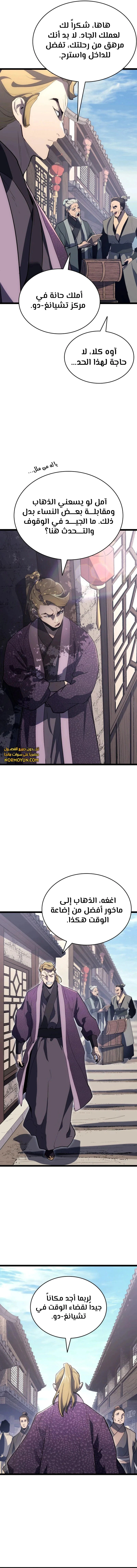 Read Reaper of the Drifting Moon AR Manga Online