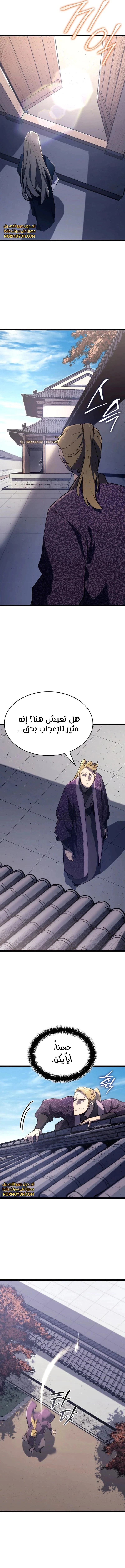 Read Reaper of the Drifting Moon AR Manga Online