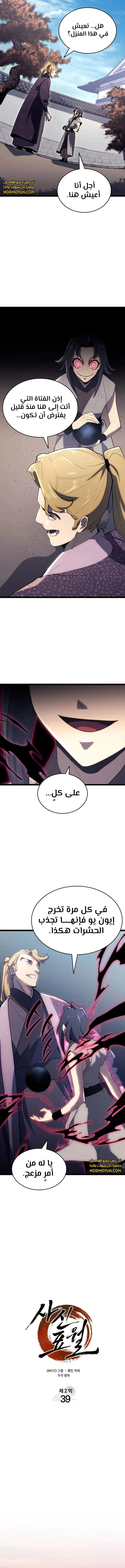 Read Reaper of the Drifting Moon AR Manga Online