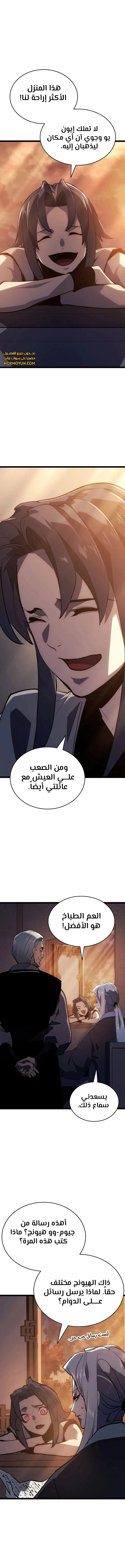Read Reaper of the Drifting Moon AR Manga Online