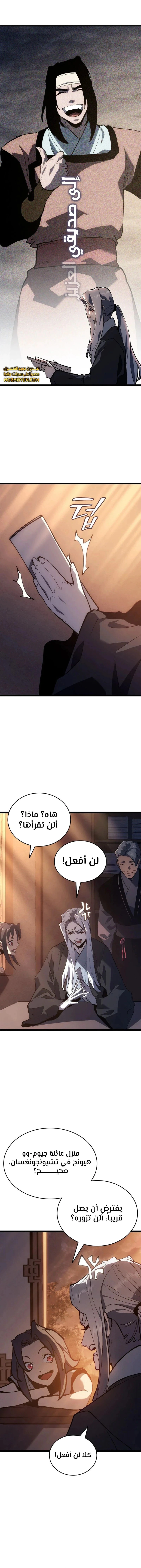 Read Reaper of the Drifting Moon AR Manga Online