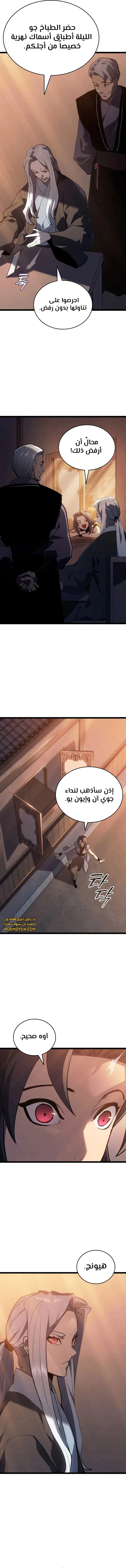 Read Reaper of the Drifting Moon AR Manga Online