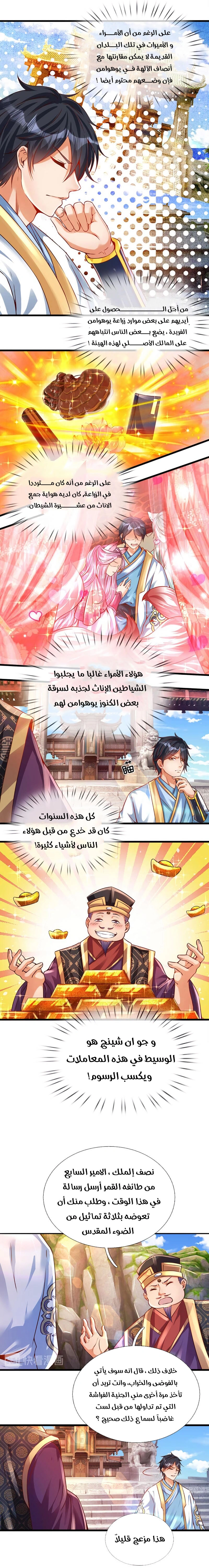 Read Reborn With The Supreme Dantian AR Manga Online