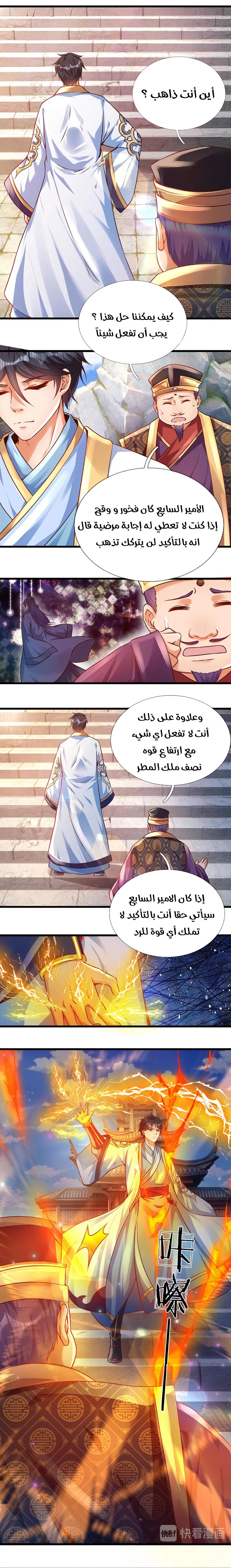 Read Reborn With The Supreme Dantian AR Manga Online