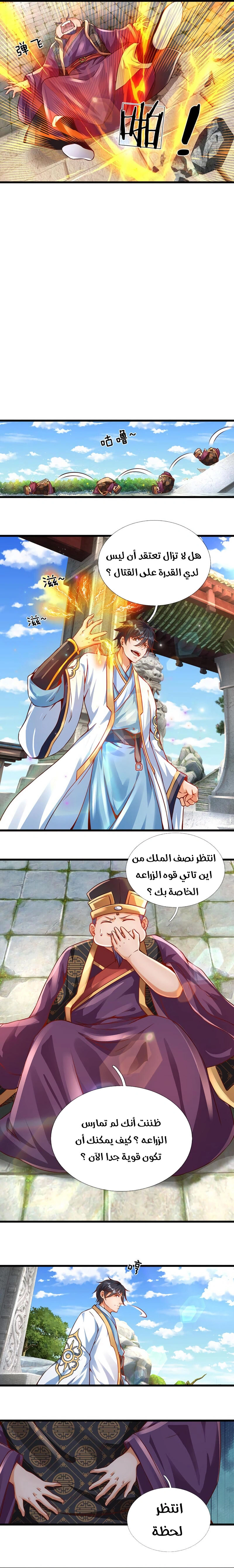 Read Reborn With The Supreme Dantian AR Manga Online