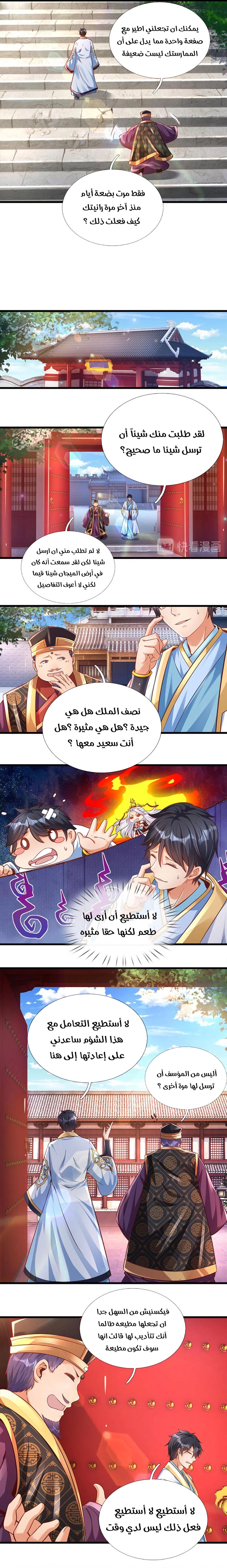 Read Reborn With The Supreme Dantian AR Manga Online
