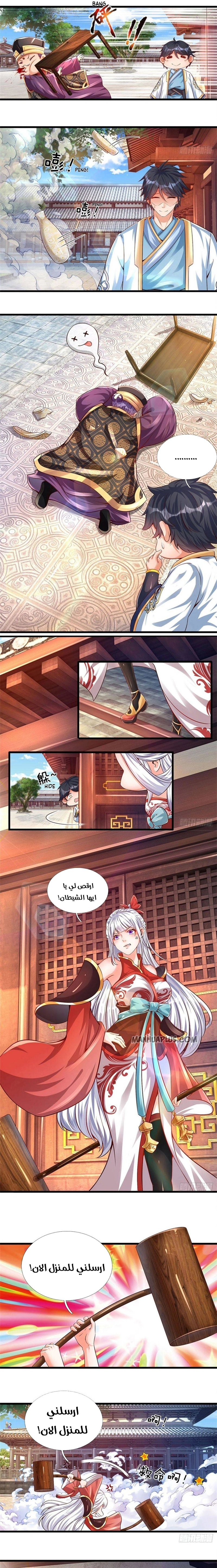 Read Reborn With The Supreme Dantian AR Manga Online