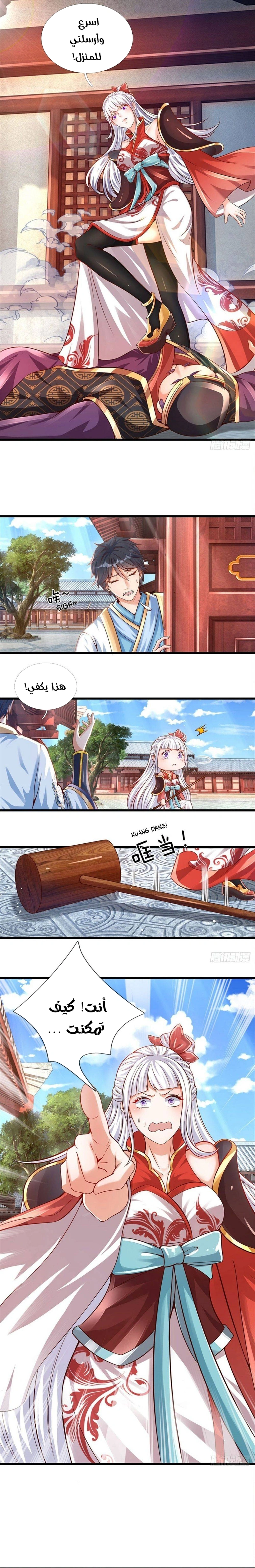 Read Reborn With The Supreme Dantian AR Manga Online