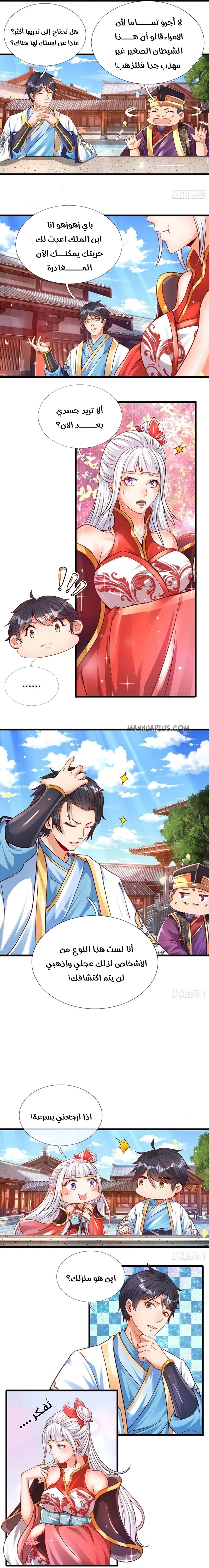 Read Reborn With The Supreme Dantian AR Manga Online