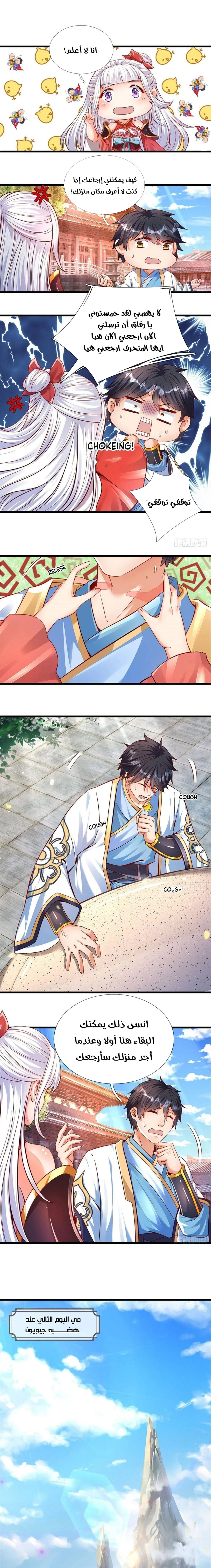 Read Reborn With The Supreme Dantian AR Manga Online