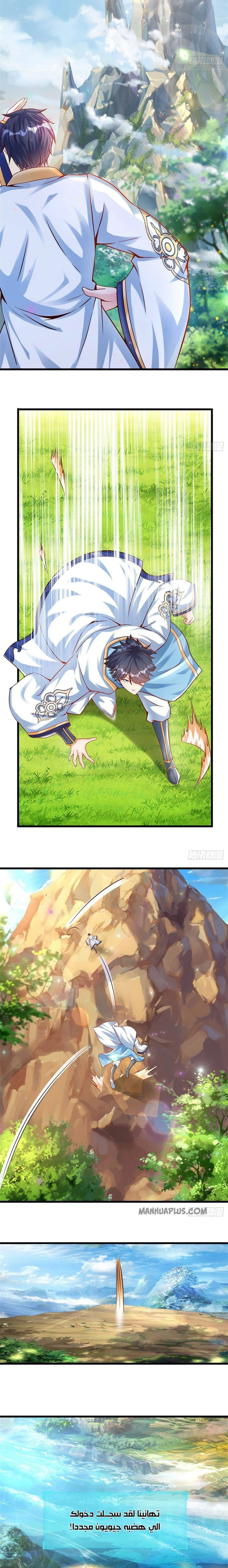 Read Reborn With The Supreme Dantian AR Manga Online