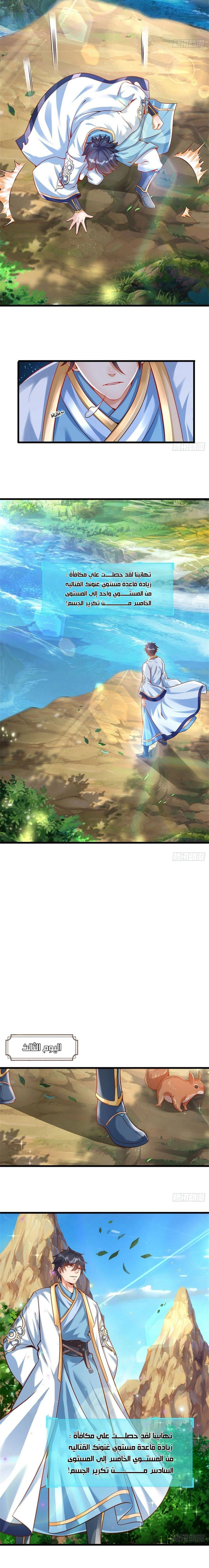 Read Reborn With The Supreme Dantian AR Manga Online