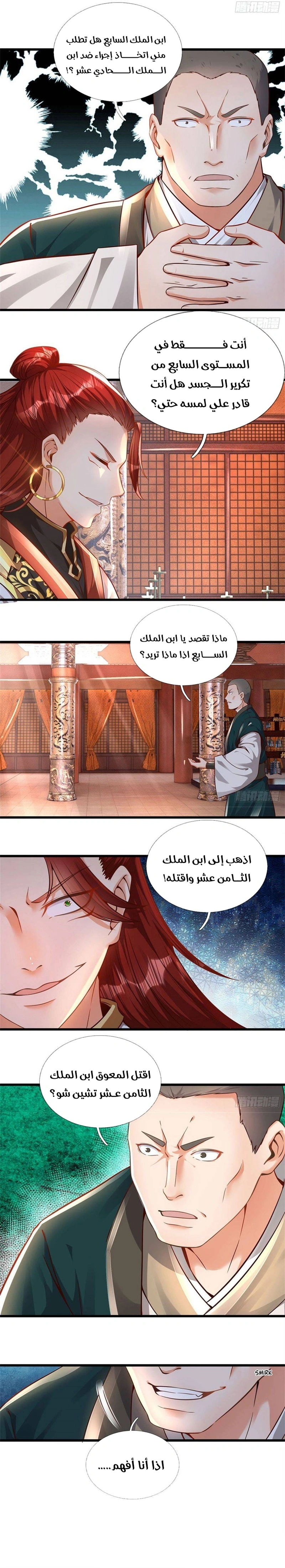 Read Reborn With The Supreme Dantian AR Manga Online