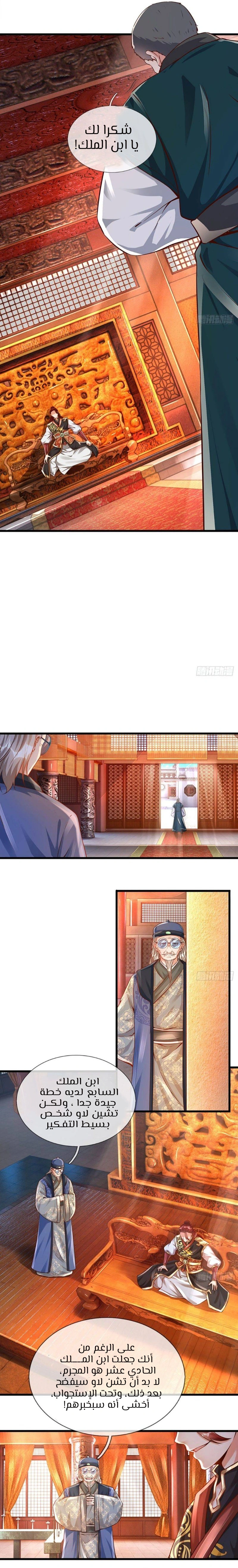 Read Reborn With The Supreme Dantian AR Manga Online