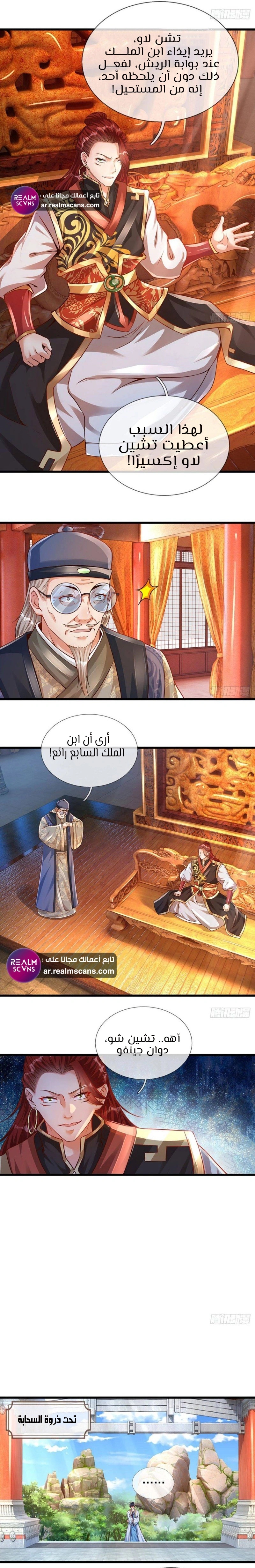 Read Reborn With The Supreme Dantian AR Manga Online
