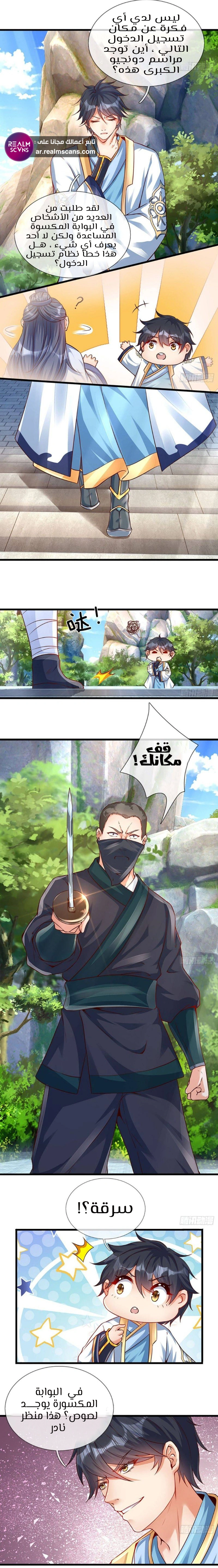 Read Reborn With The Supreme Dantian AR Manga Online