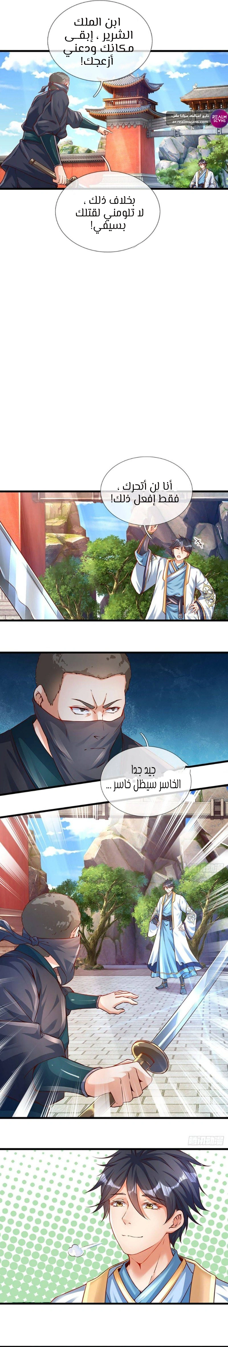 Read Reborn With The Supreme Dantian AR Manga Online