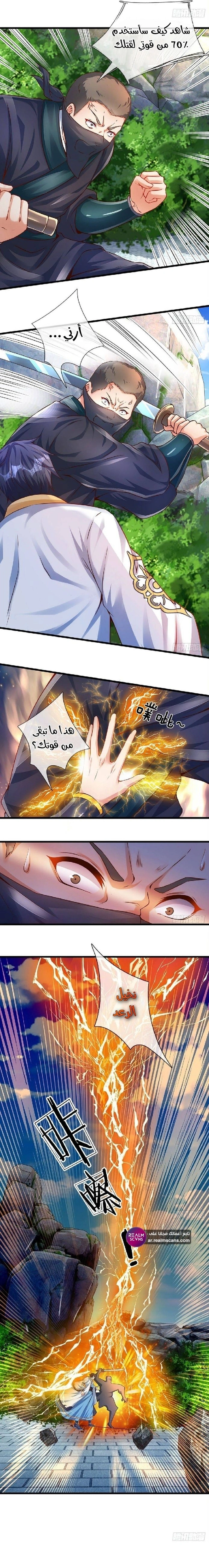 Read Reborn With The Supreme Dantian AR Manga Online