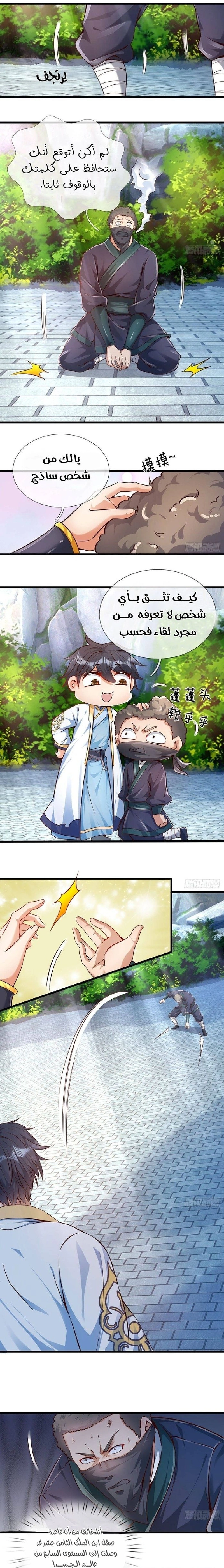 Read Reborn With The Supreme Dantian AR Manga Online