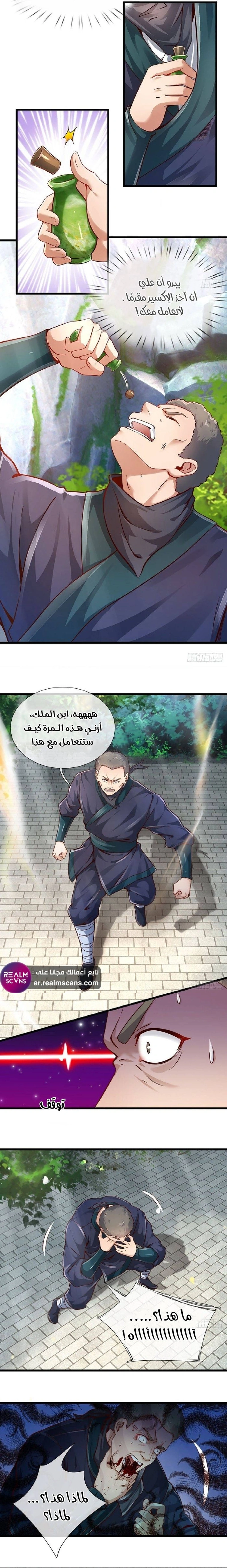 Read Reborn With The Supreme Dantian AR Manga Online