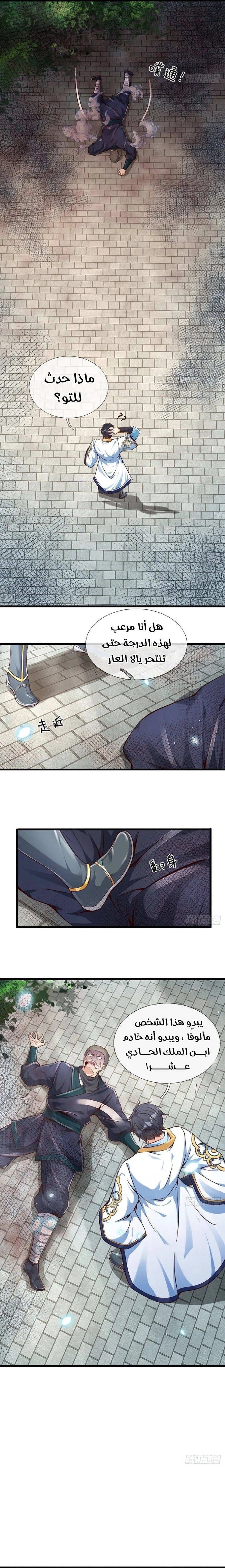 Read Reborn With The Supreme Dantian AR Manga Online