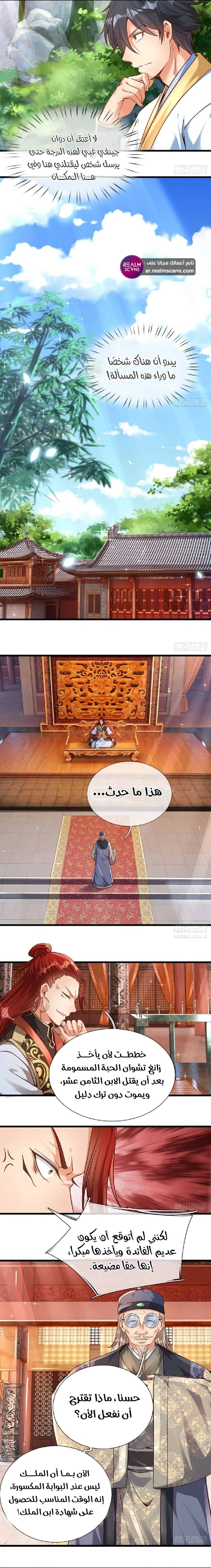 Read Reborn With The Supreme Dantian AR Manga Online
