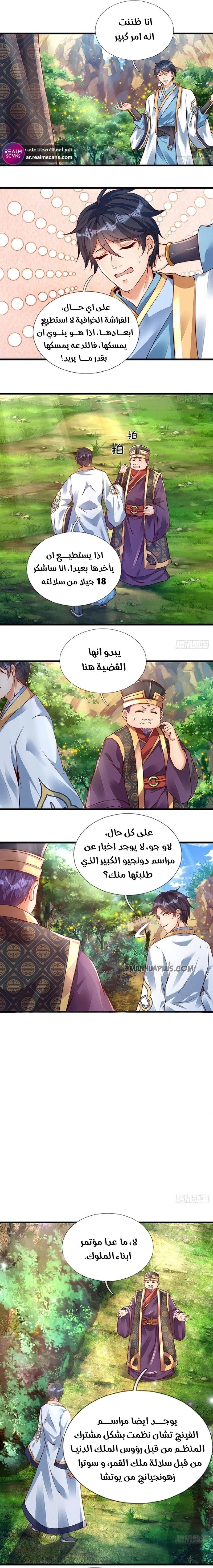 Read Reborn With The Supreme Dantian AR Manga Online
