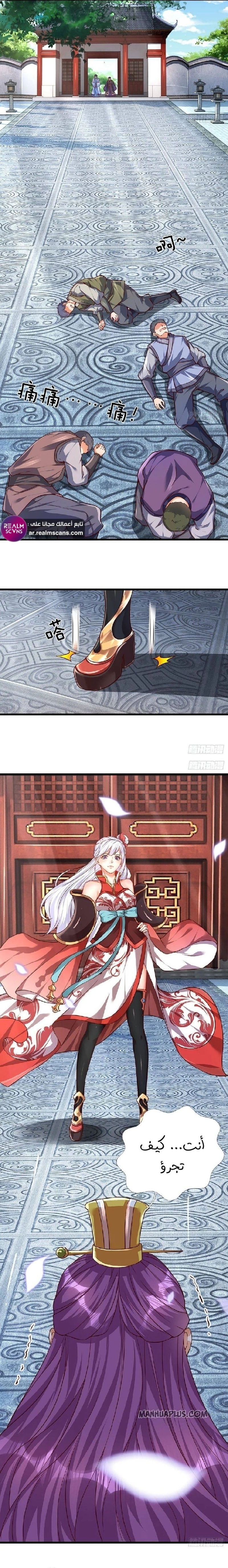 Read Reborn With The Supreme Dantian AR Manga Online