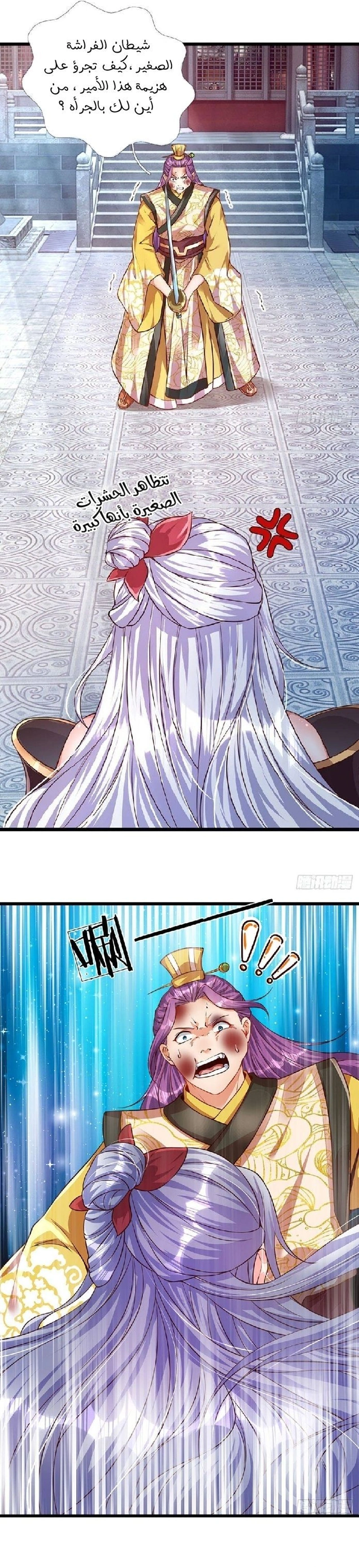 Read Reborn With The Supreme Dantian AR Manga Online