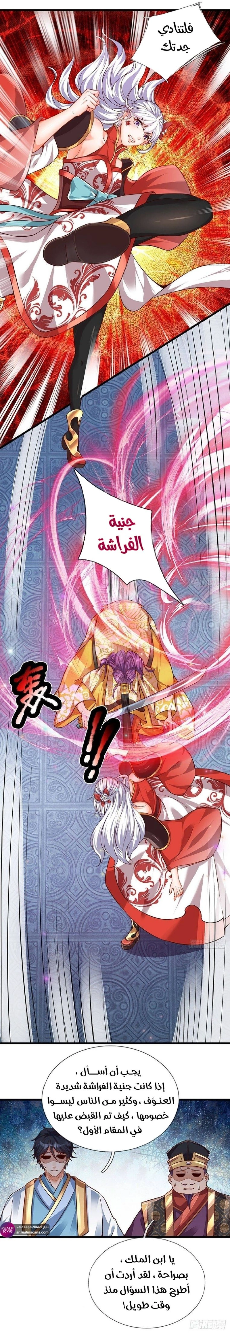 Read Reborn With The Supreme Dantian AR Manga Online