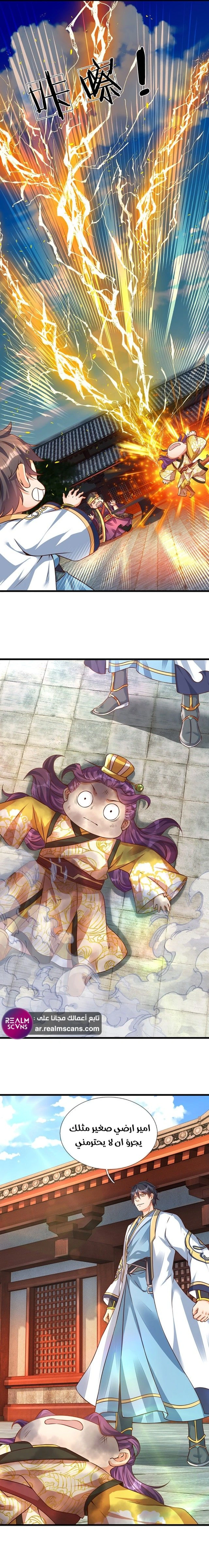 Read Reborn With The Supreme Dantian AR Manga Online