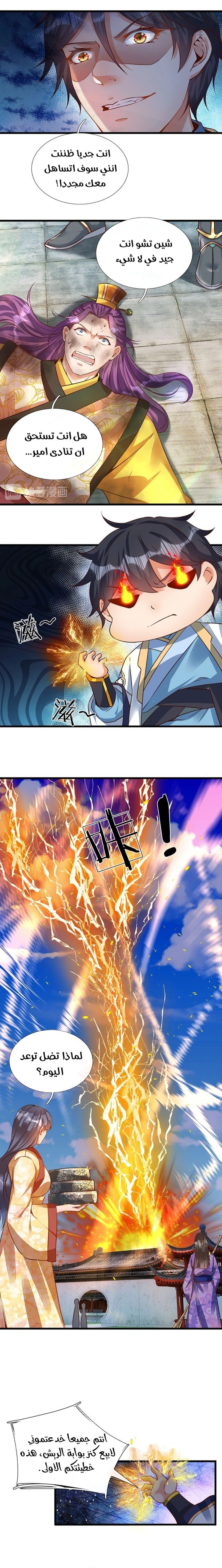 Read Reborn With The Supreme Dantian AR Manga Online