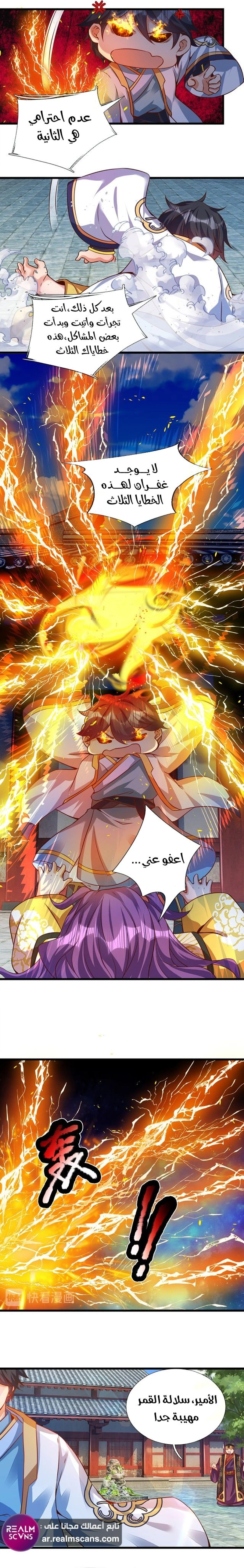Read Reborn With The Supreme Dantian AR Manga Online
