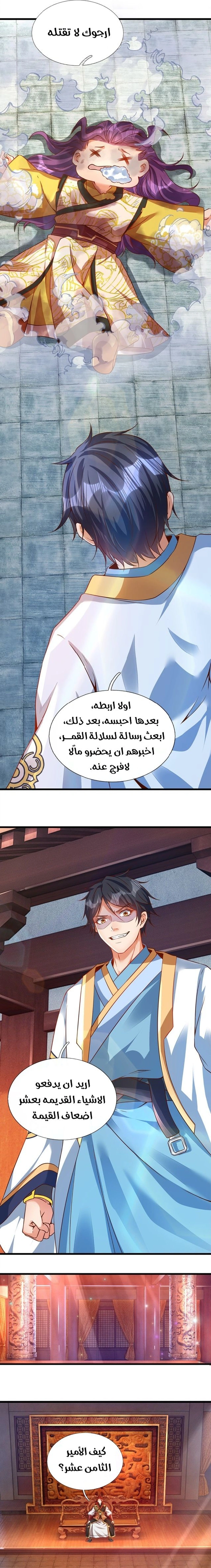 Read Reborn With The Supreme Dantian AR Manga Online